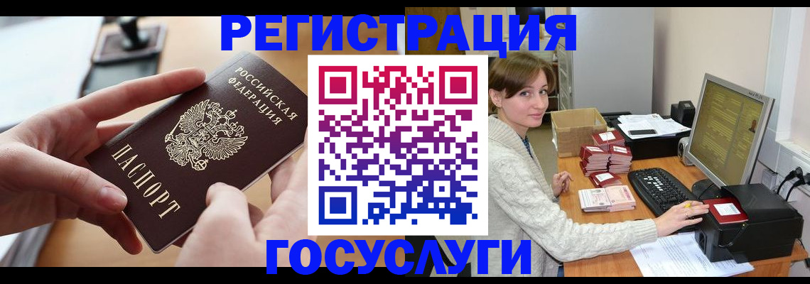 временная регистрация собственник в Белореченске