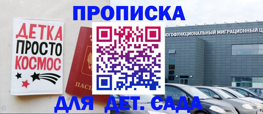 временная регистрация госуслуги в Белореченске