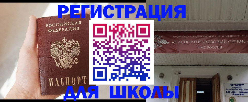 временная регистрация собственник в Белореченске