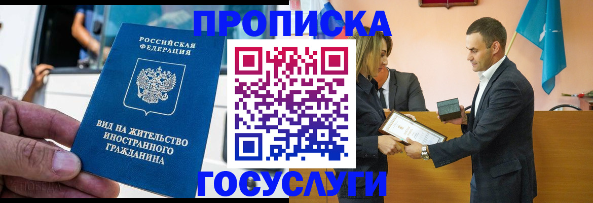 прописка ребенка в Белореченске