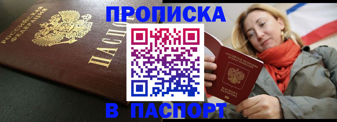 миграционный учет в Белореченске